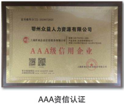 AAA证书